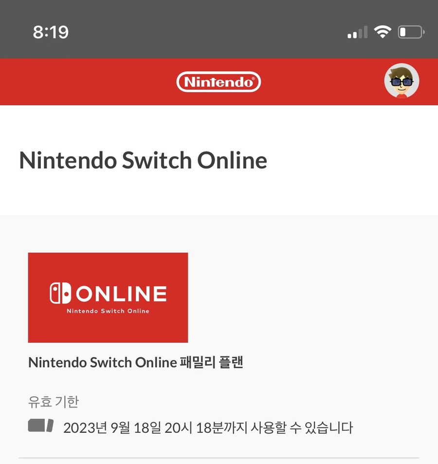 닌텐도 패밀리(추가팩x) - 마감_1.jpeg