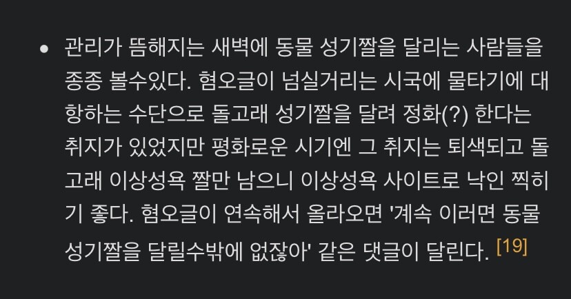 나무위키에 루리웹을 모함하는 글이 있네 | 유머 게시판 | RULIWEB 나무위키에 루리웹을 모함하는 글이 있네 | 유머 게시판 | Ruliweb