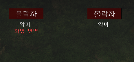 디아블로2: 레저렉션 적 내성을 삭제하는 부적 추가 및 래더 2시즌 10월 7일_8.png