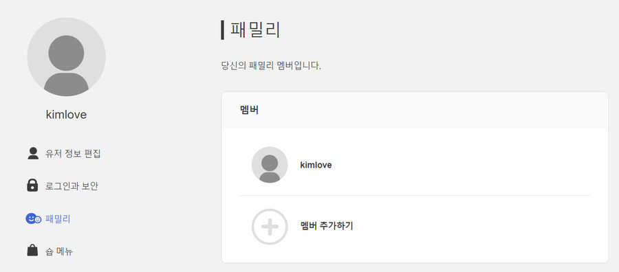 마감] 닌텐도 패밀리 멤버 1분 남았습니다. 7/7 [추가팩X] | 구독 서비스 공유 게시판 | Ruliweb