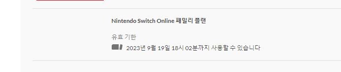 닌텐도 온라인 패밀리 (추가팩x) 모집합니다 (8/8) 마갑입니다 ㅠㅠ_1.jpg