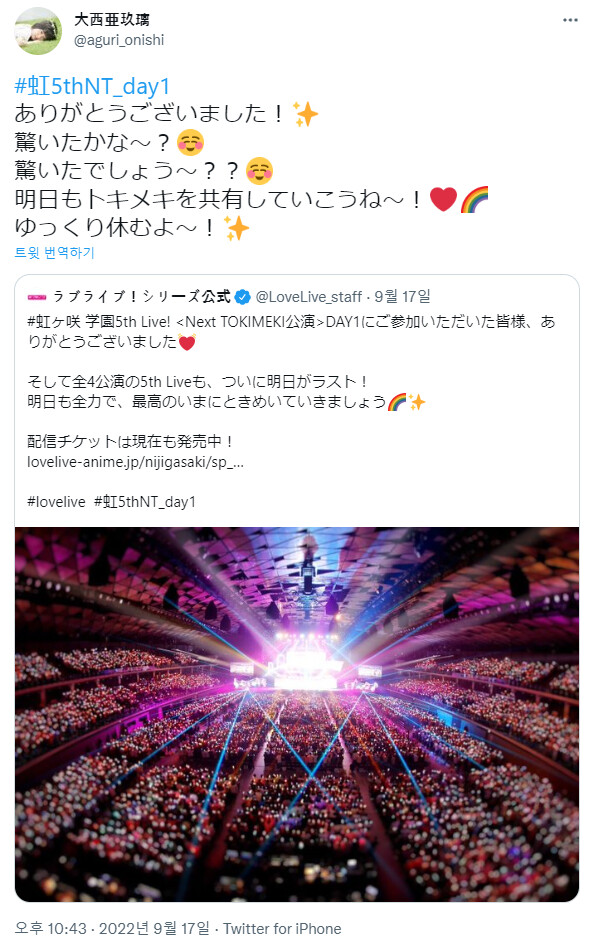 니지동 캐스트 「니지동 5th 라이브 NT 공연」 종연 코멘트(~9/18)_1.png