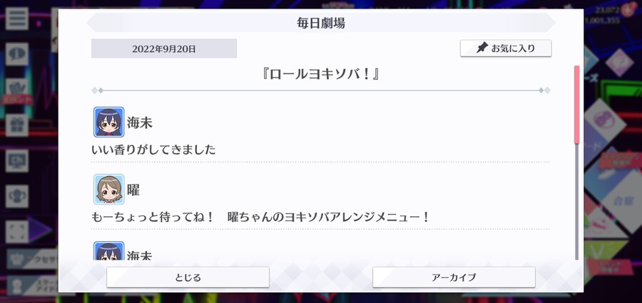 스쿠스타 매일 극장 220920 - 롤 요키소바!_1.jpg