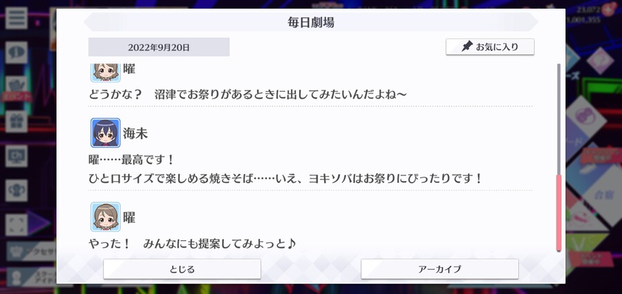 스쿠스타 매일 극장 220920 - 롤 요키소바!_4.jpg