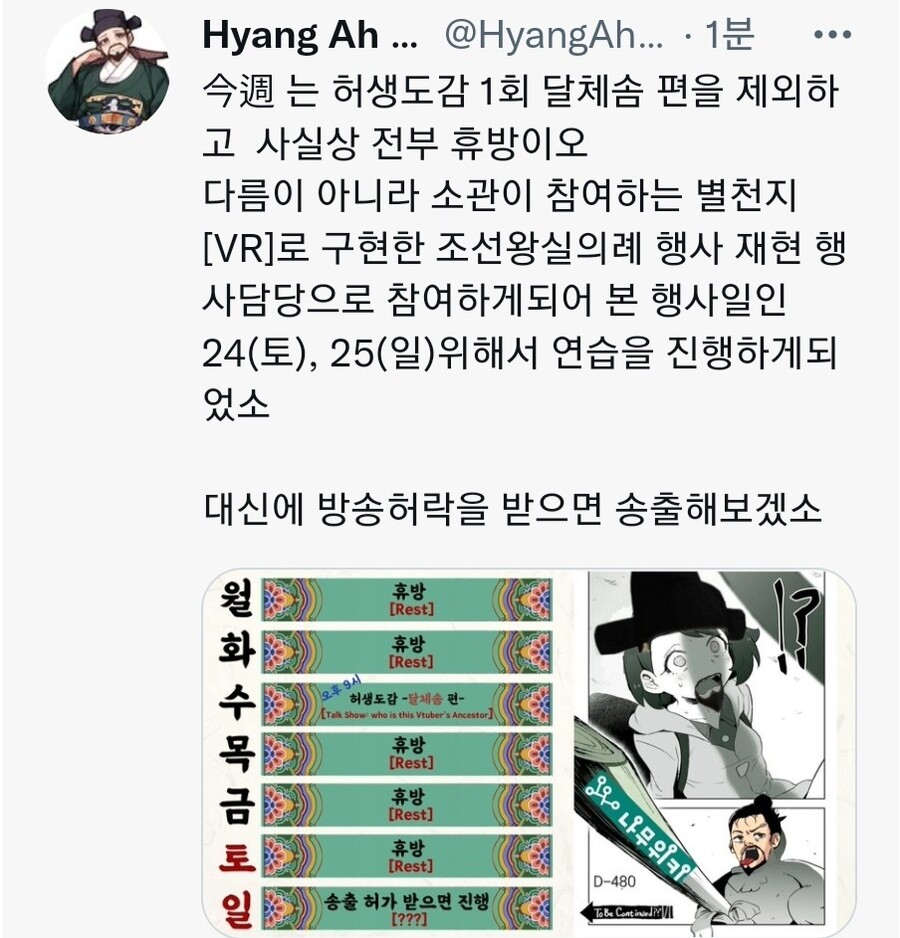 버튜버)향대감 근황 | 유머 게시판 버튜버)향대감 근황 | 유머 게시판 | 루리웹