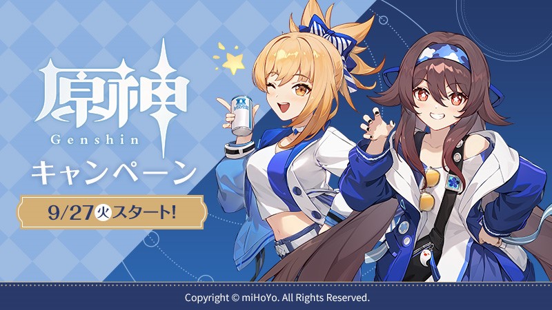 원신 일본 로손 콜라보 캠페인 다음주부터 실시! (콜라보 굿즈 판매)_1.jpg