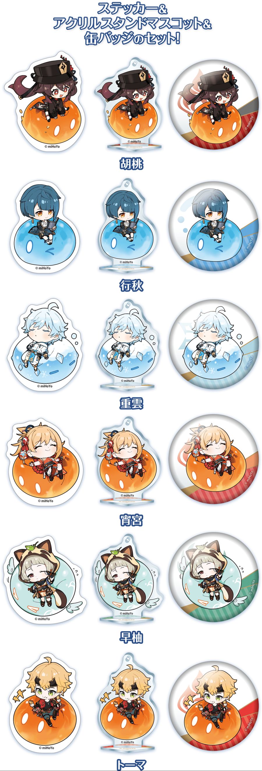 원신 일본 로손 콜라보 캠페인 다음주부터 실시! (콜라보 굿즈 판매)_13.png