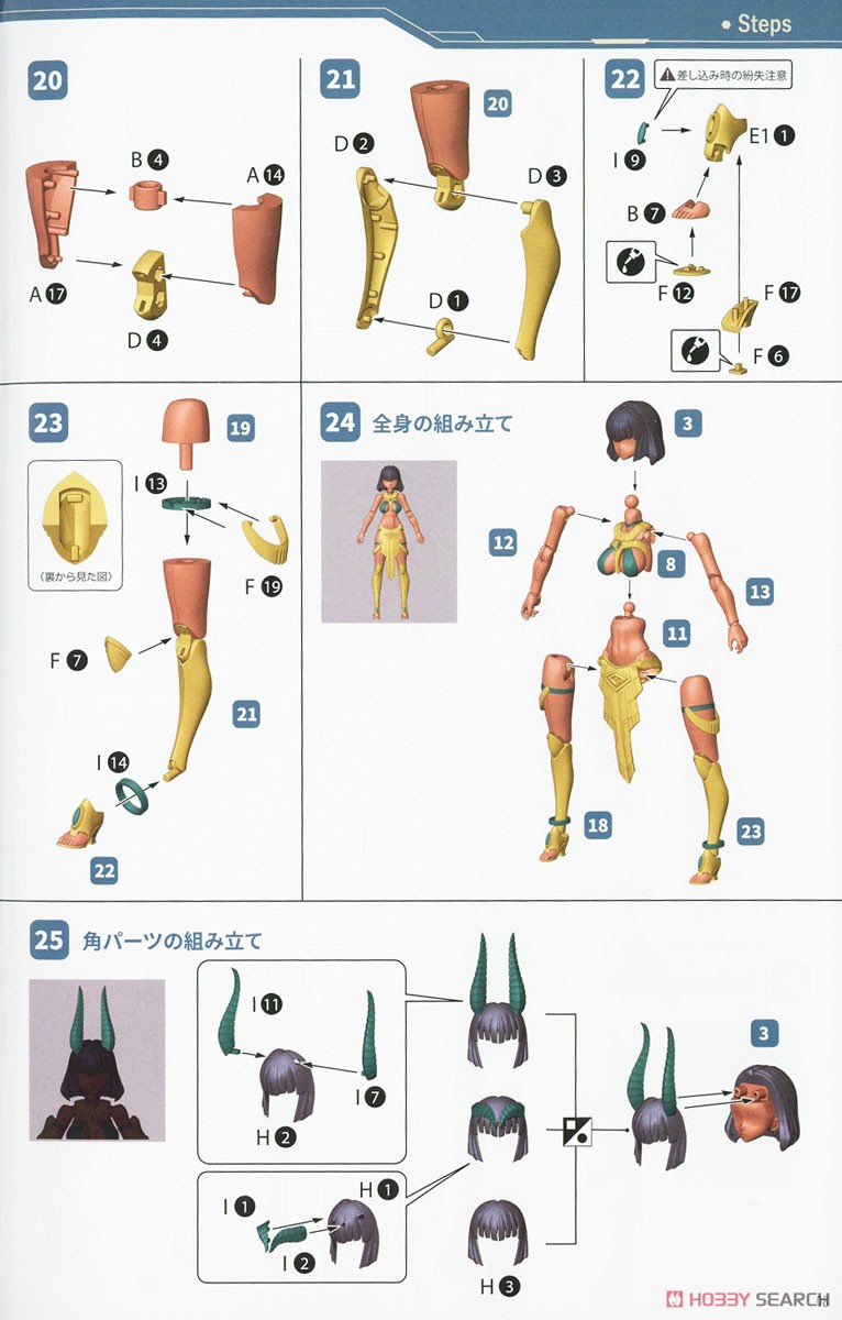 언데드 드레스 아이리스 설명서 17.jpg