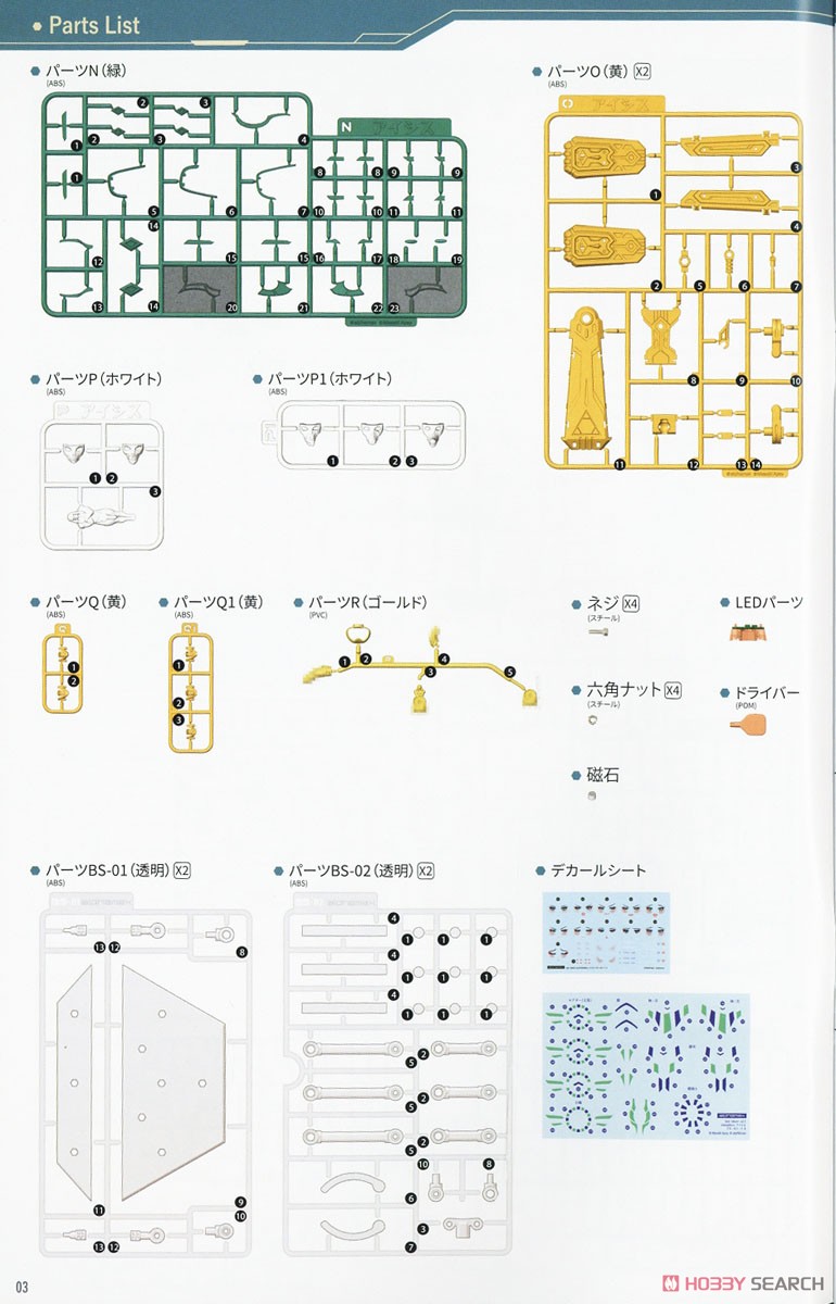 언데드 드레스 아이리스 설명서 56.jpg