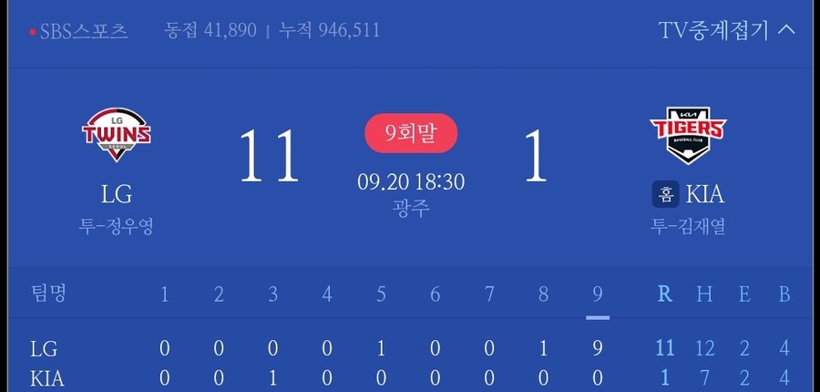 프로야구)기아 멸망_1.jpg