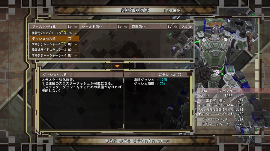 EDF6 팬서로 인페르노까지 깨봤습니다_7.jpg