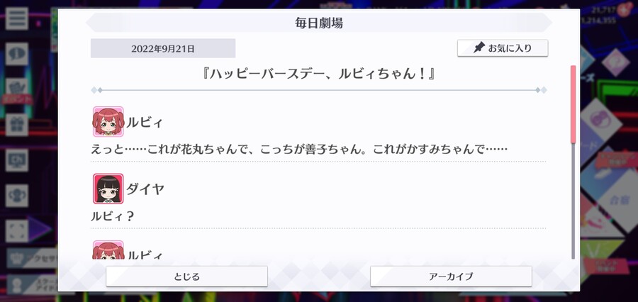 스쿠스타 매일 극장 220921 - 해피 버스데이, 루비!_1.jpg