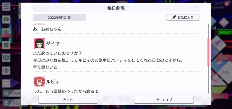 스쿠스타 매일 극장 220921 - 해피 버스데이, 루비!_2.jpg