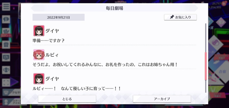 스쿠스타 매일 극장 220921 - 해피 버스데이, 루비!_3.jpg