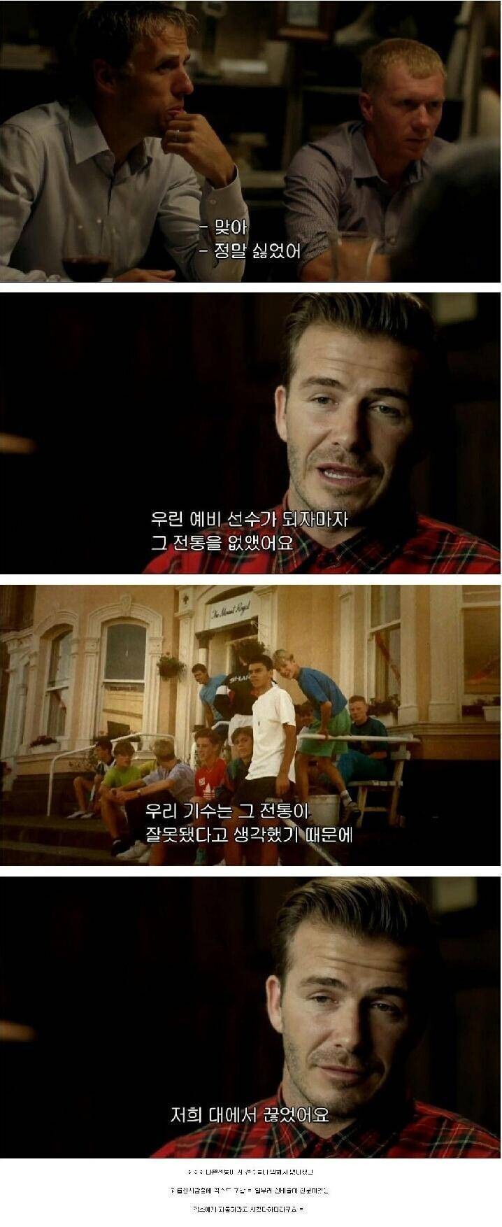 축구) ㅎㄷㄷ했던 맨유의 똥군기._4.jpg