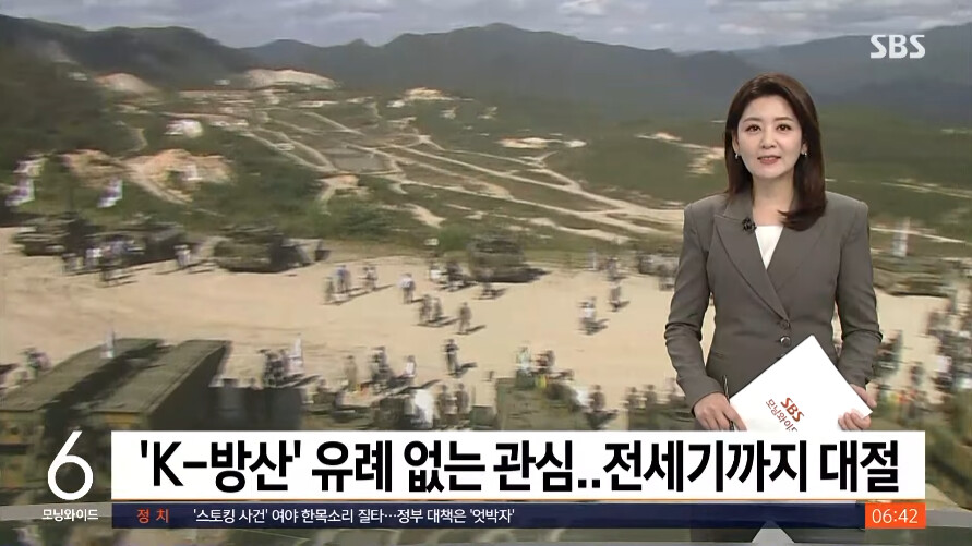 드디어 본색을 들어내는 K 방산 근황_1.png