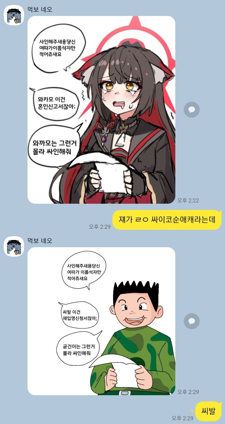 (블루아카) 보자마자 썅욕박음_1.jpg