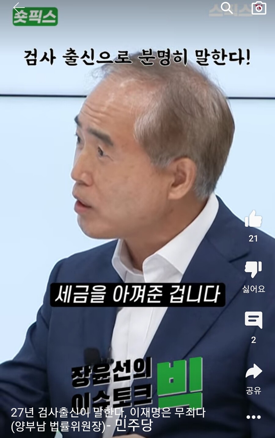 수원지검) "이른 시기에 김성태 쌍방울 회장 본국 송환 가능"_20.jpg