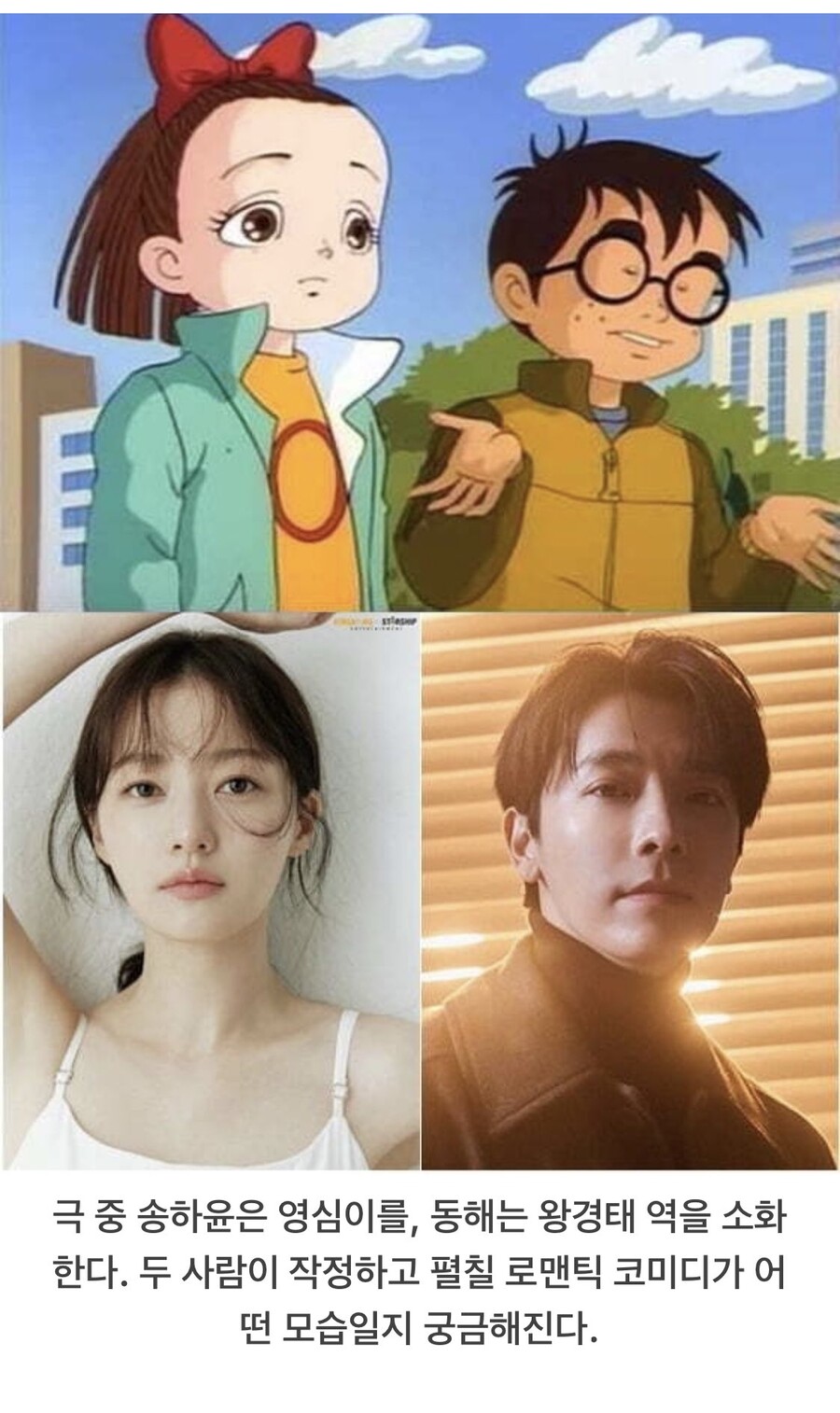영심이도 드라마 나오네