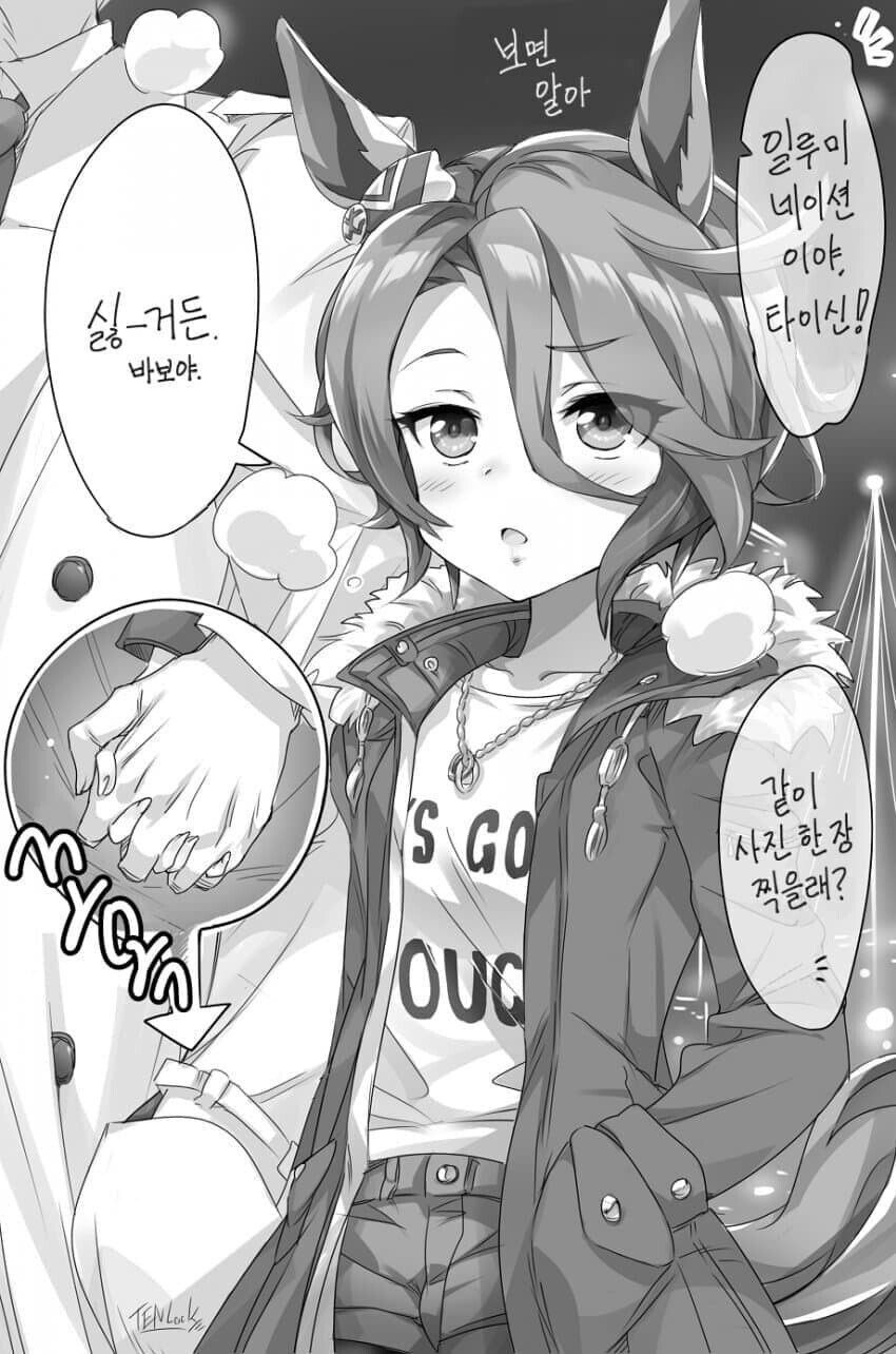 말딸) 유부녀 타이신 만화_2.jpg