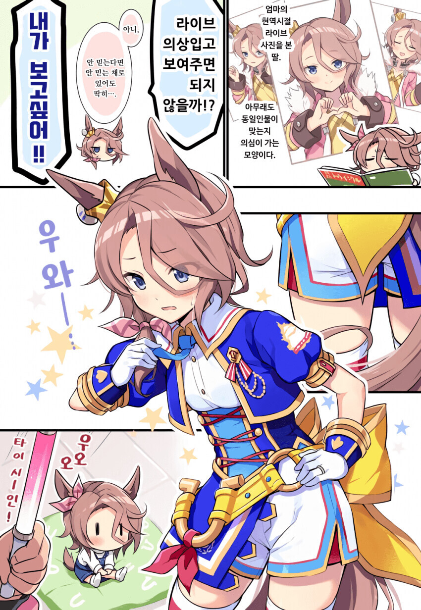 말딸) 유부녀 타이신 만화_6.png