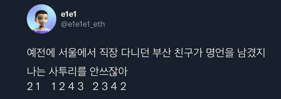 사투리를 쓰지않는 부산 친구_1.jpeg