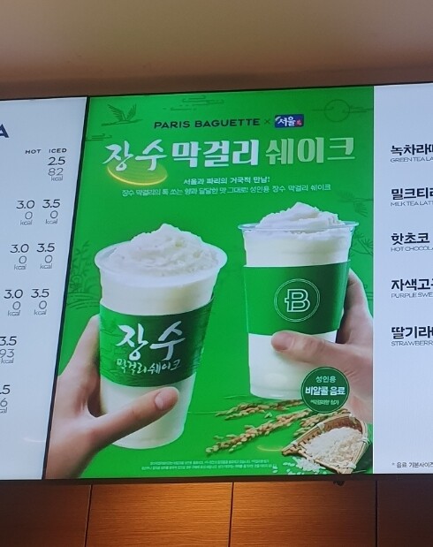 파리바게트 신메뉴 근황 | 유머 게시판 파리바게트 신메뉴 근황 | 유머 게시판 | 루리웹