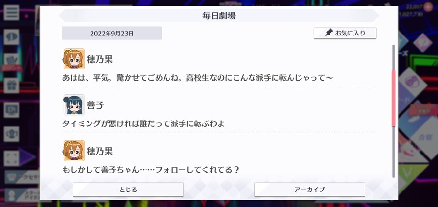 스쿠스타 매일 극장 220923 - 준비를 갖추면 걱정 없어_2.jpg