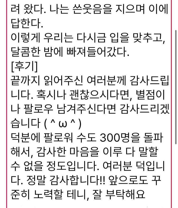 성인야설 추천부터 후기, 사용법과 가격 비교까지 한눈에 보기