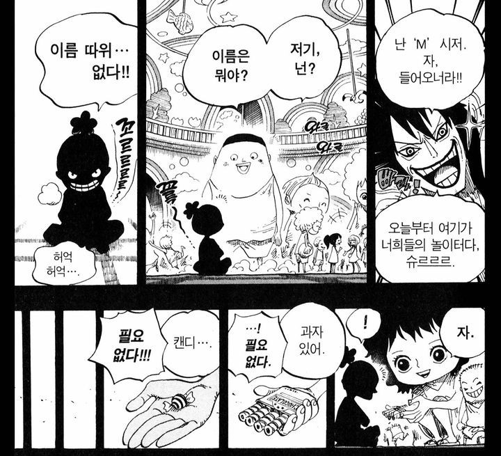 원피스) 모모노스케가 자존심 덕분에 살아난 케이스 | 유머 게시판 원피스) 모모노스케가 자존심 덕분에 살아난 케이스 | 유머 게시판 | 루리웹