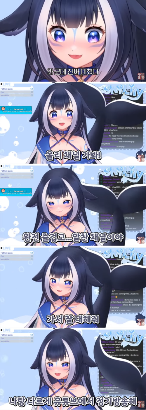 버튜버)릴리 방에 난입한 120만 "좀비 버튜버 올리"_3.png