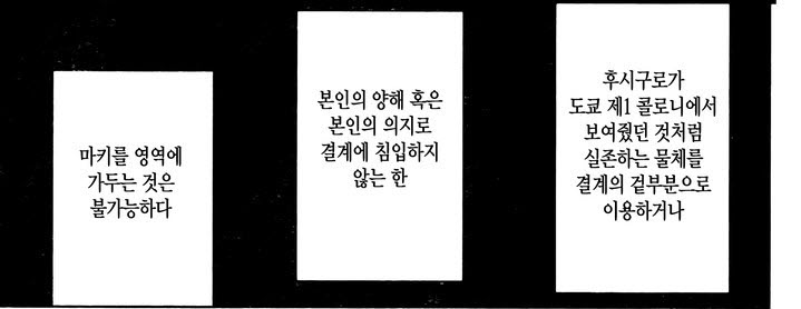 주술회전 스포)최신화에 들어난 마키와 토우지가 가진 천여주박의 또다른 이점_3.jpg