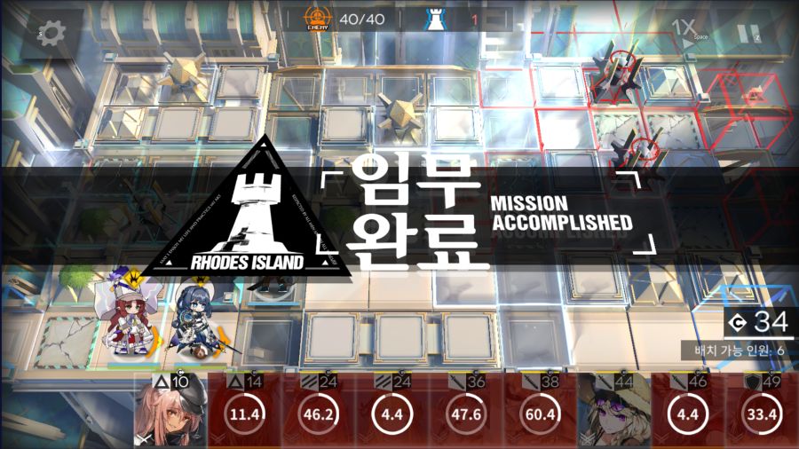 명일방주) 하드까지 안도아인 완료_1.png