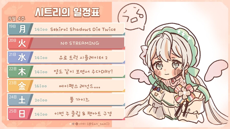 V-lup) 시트리의 폴가이즈 시참(오후 8시)_1.jpg