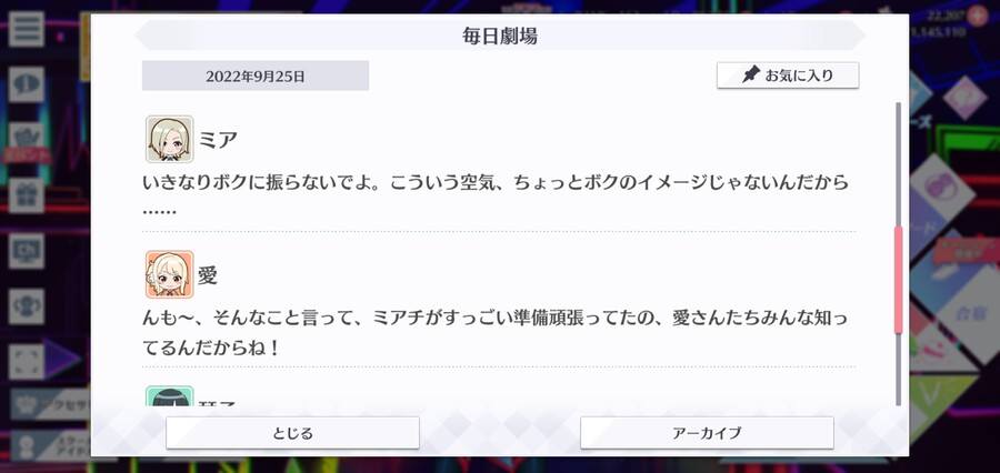 스쿠스타 매일 극장 220925 - 고마움을 전하는 날 2_4.jpg