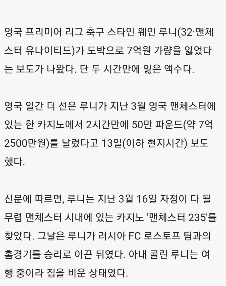 일주일 수입 도박으로 날린 축구선수.gif_1.jpg