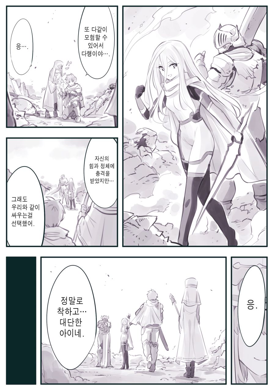 (암약, 스압) 마왕군 세뇌부서의 고민 전화.manhwa_113.jpg