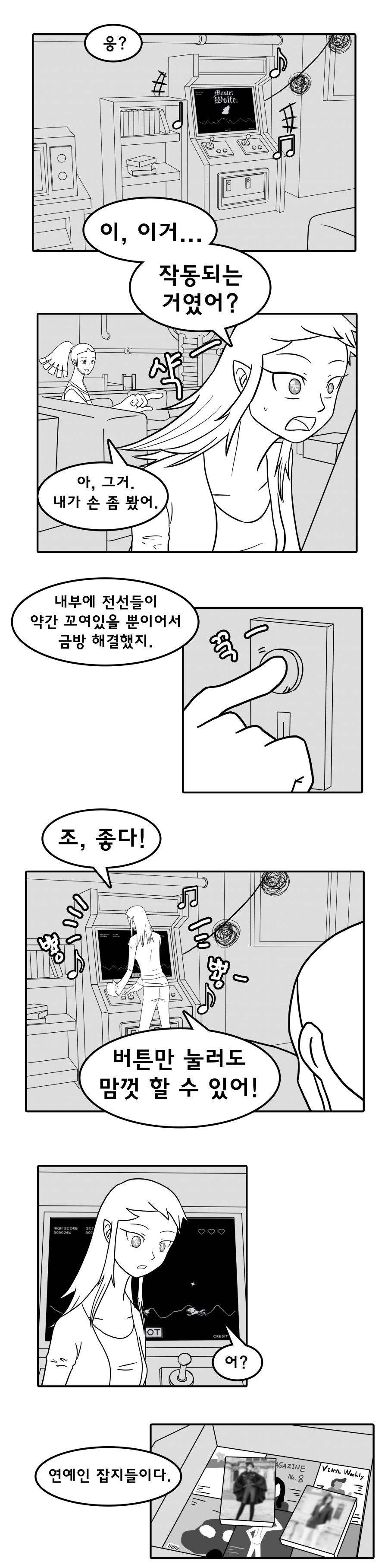 [NSR/노 스트레이트 로드] 드림 파인더 - 14화_10.jpg