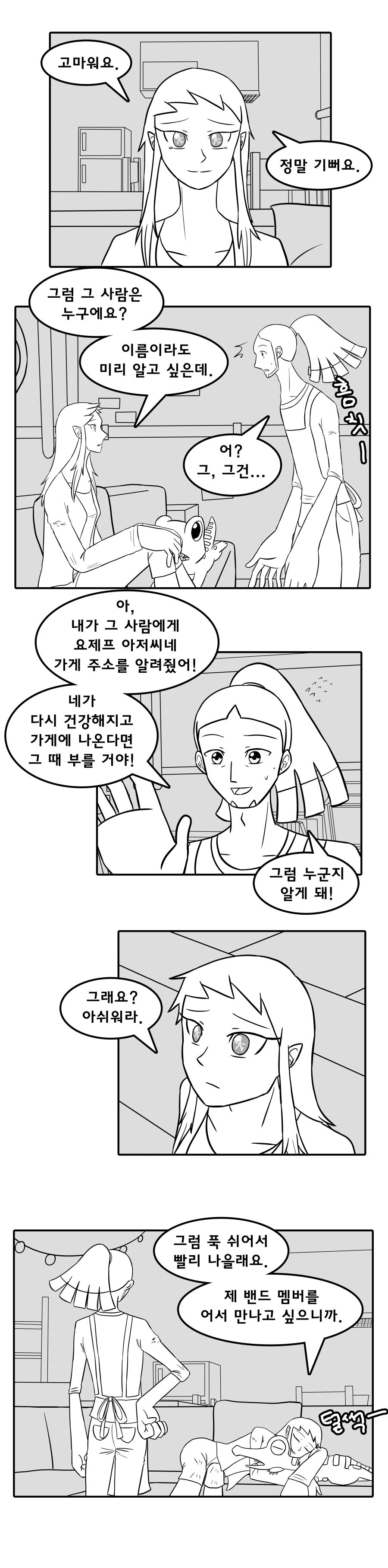 [NSR/노 스트레이트 로드] 드림 파인더 - 14화_21.jpg