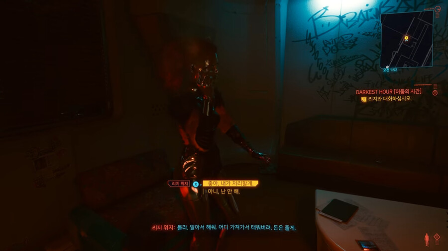 사펑 스포) 사펑하면서 제일 소름끼쳤던 퀘스트_19.png