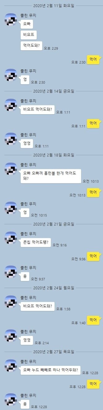 13살 차 오빠와 여동생_1.jpg