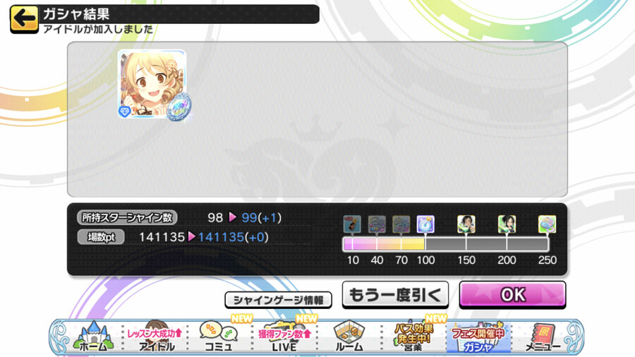 [데레스테][SSR] 2022년 9월 페스 느와르 린 가챠 결과_9.jpg