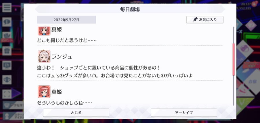 스쿠스타 매일 극장 220927 - 제패하고 싶어!_2.jpg