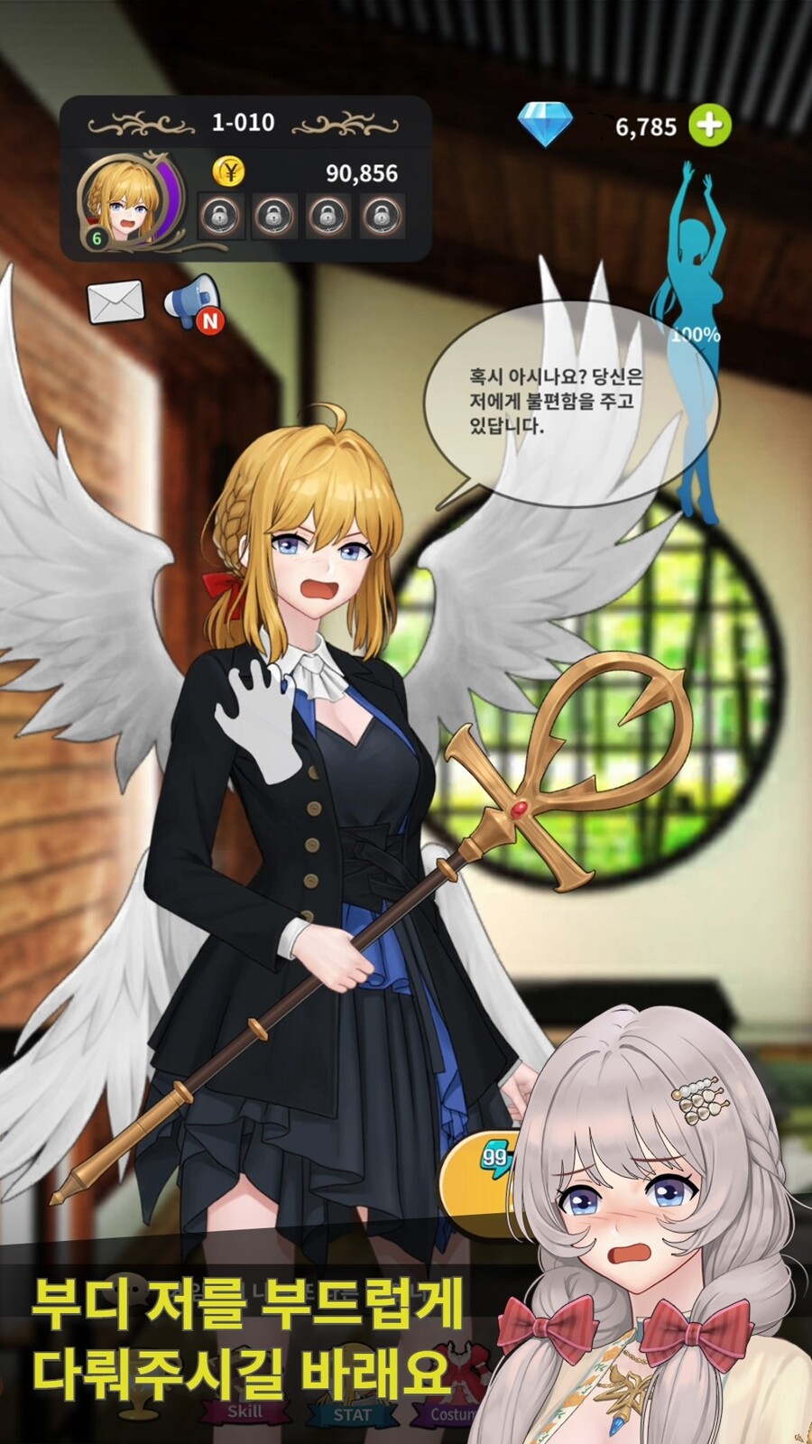 [3인 인디] 서브컬쳐 모바일 게임 출시했어요~_3.jpg