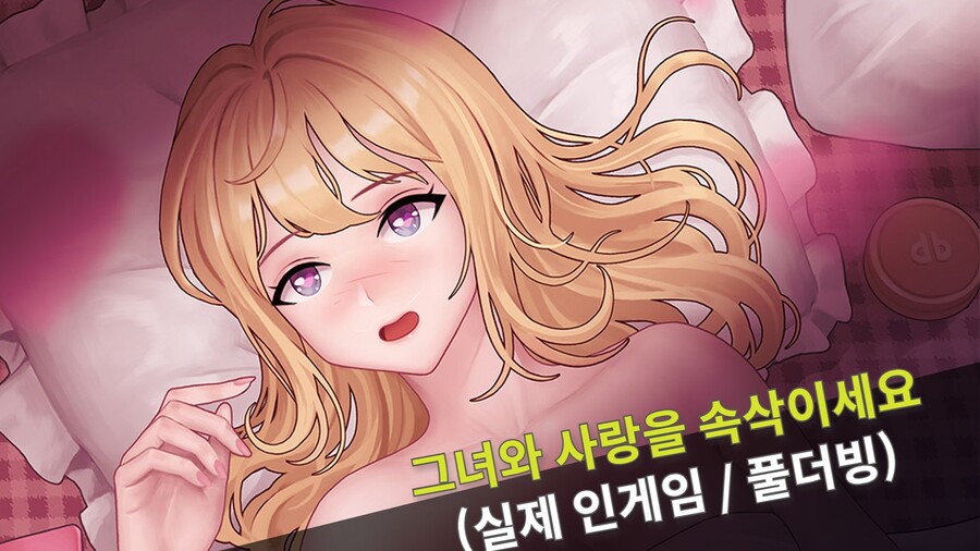 [3인 인디] 서브컬쳐 모바일 게임 출시했어요~_5.jpg