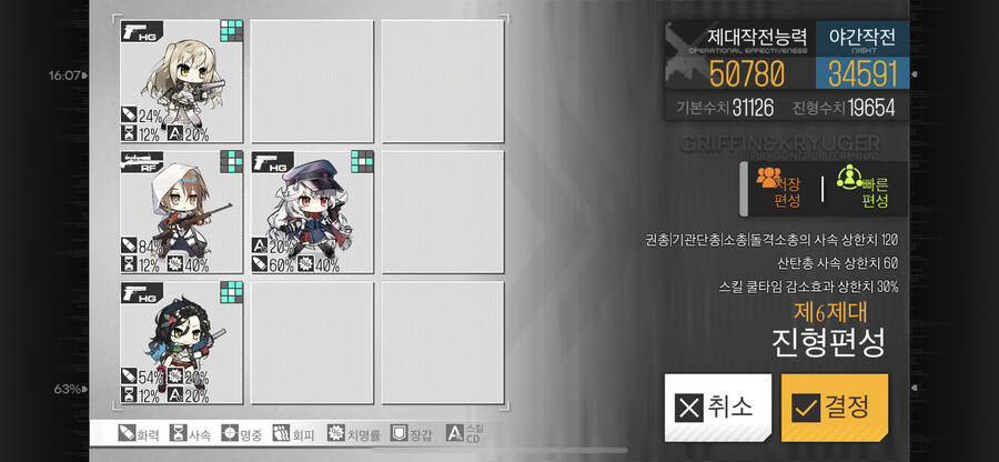 내가 사용하는 M240L(악몽) 파밍제대(1RF+3HG)_3.png