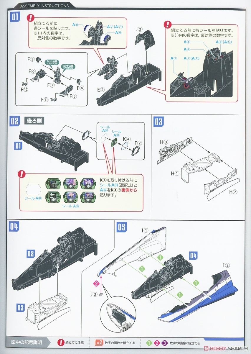 [맥스팩토리] PLAMAX 기수 컬렉션 VF-31J 하야테기 조립 설명서_9.jpg