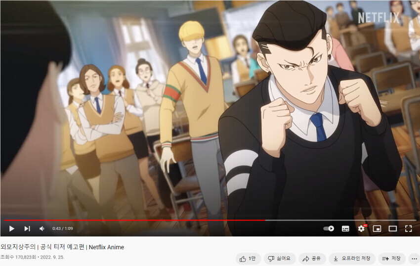 외모지상주의 애니 퀄리티 너무 낮네_1.jpg