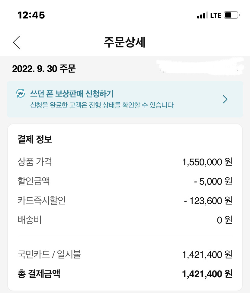 아이폰 14 pro 스페이스블랙 예구 성공!_1.jpeg