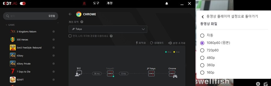 (트위치) 임시방편으로 1080p화질 뚫는법 2가지_4.jpg